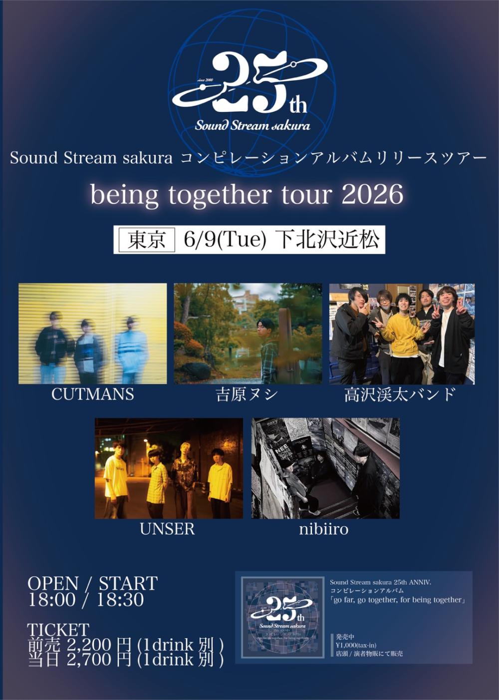 Sound Stream sakuraコンピレーションリリースツアー「being together tour 2026」