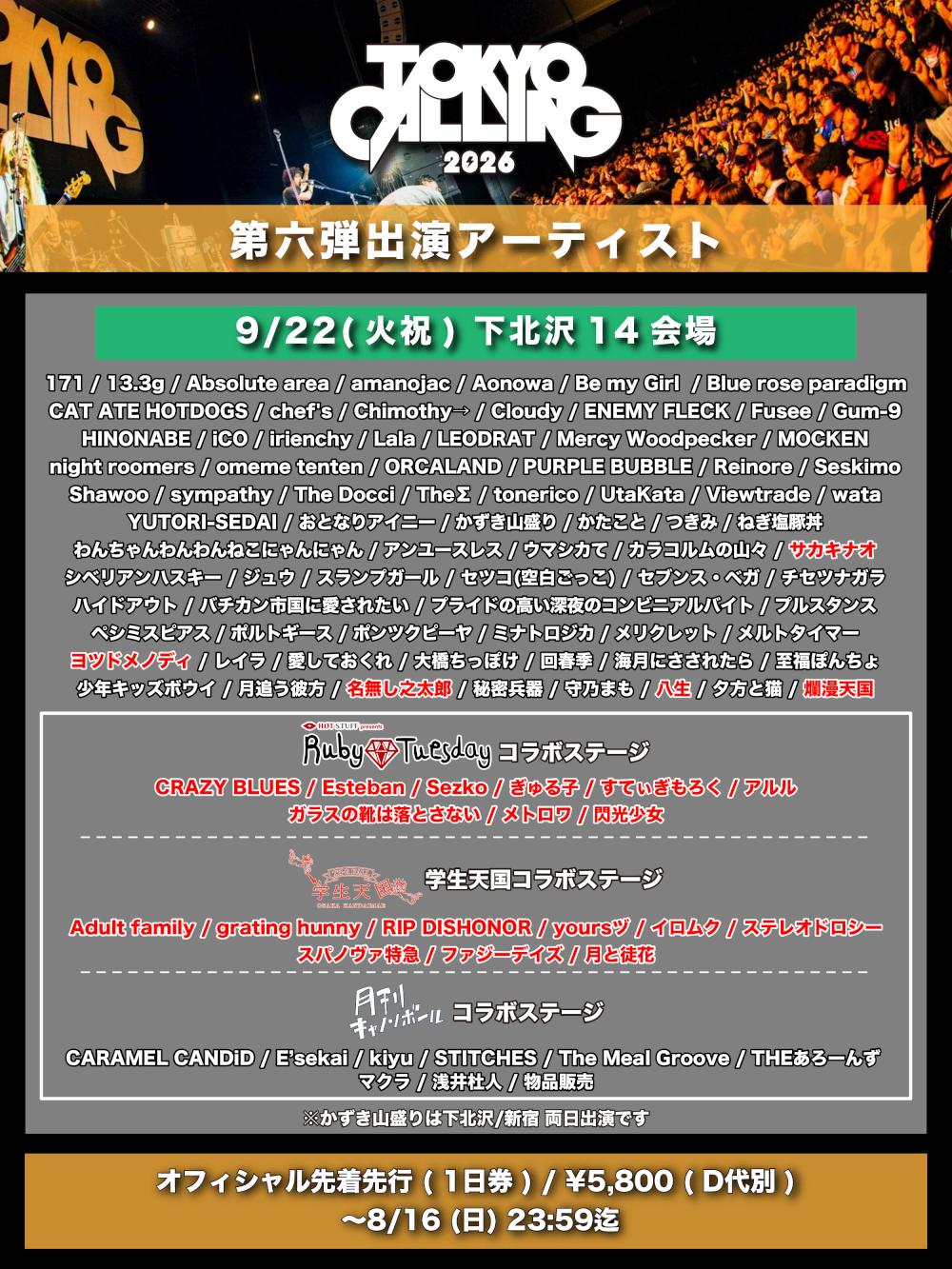 TOKYO CALLING 2026