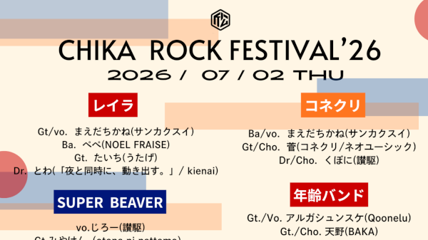 CHIKA ROCK FESTIVAL'26