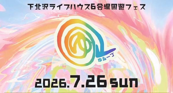 ゆループ　- YOULOOP -