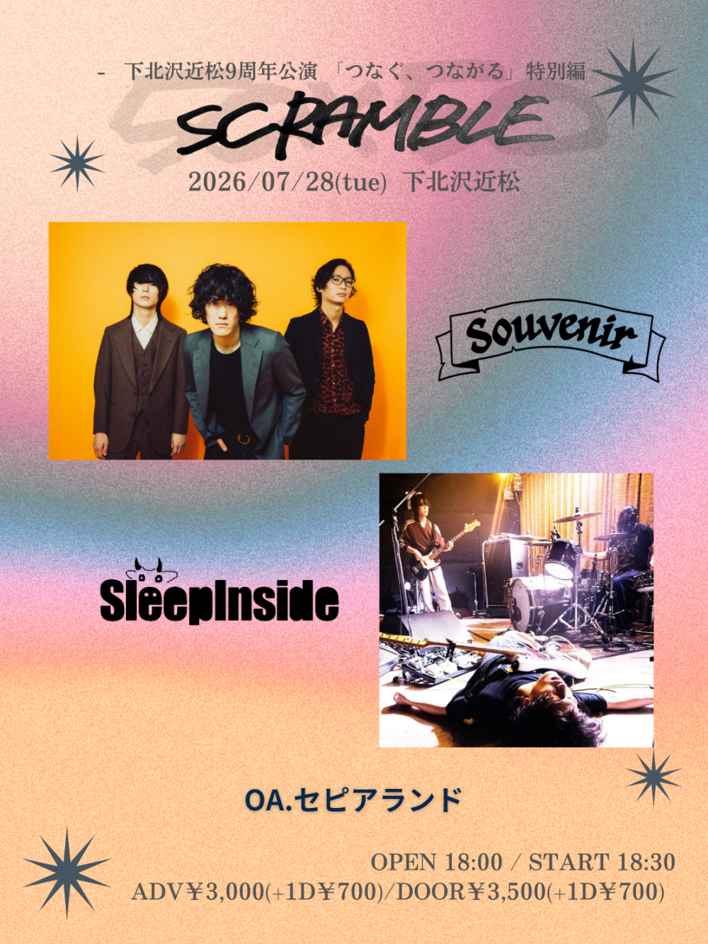 近松9周年公演「つなぐ、つながる」特別編『SCRAMBLE』
