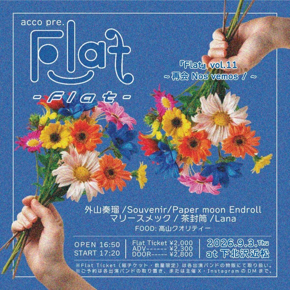acco pre.『 Flat 』vol.11 〜再会 Nos vemos!〜