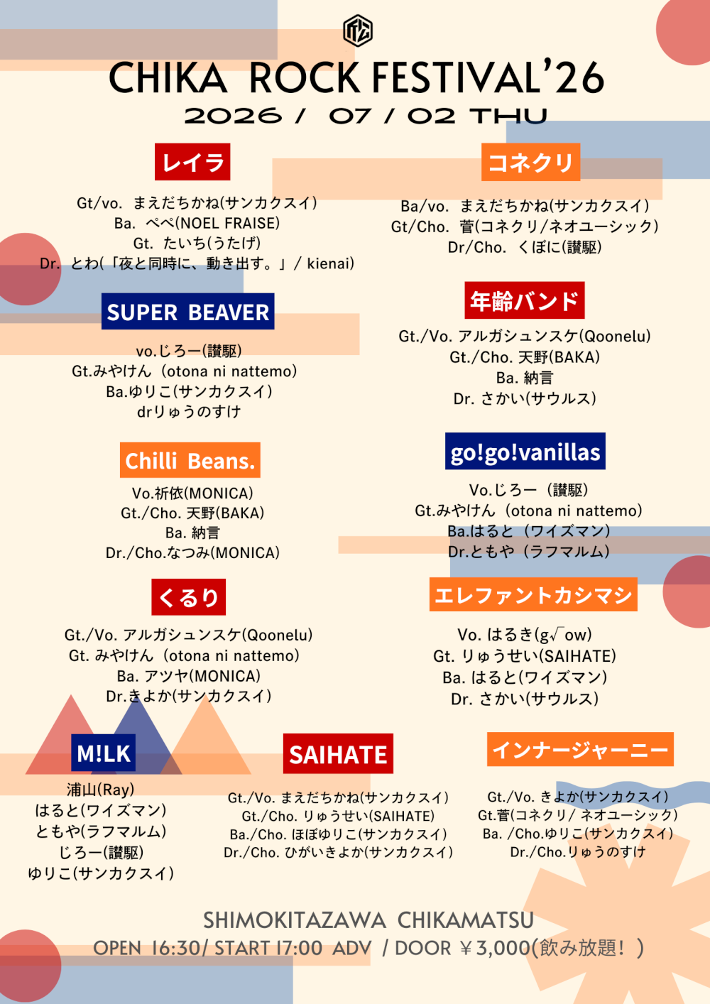 CHIKA ROCK FESTIVAL'26