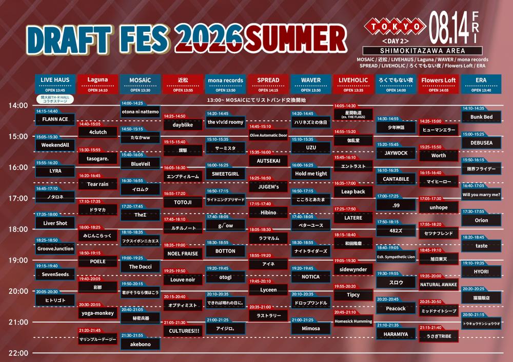 DRAFT FES 2026 SUMMER in TOKYO Day.2