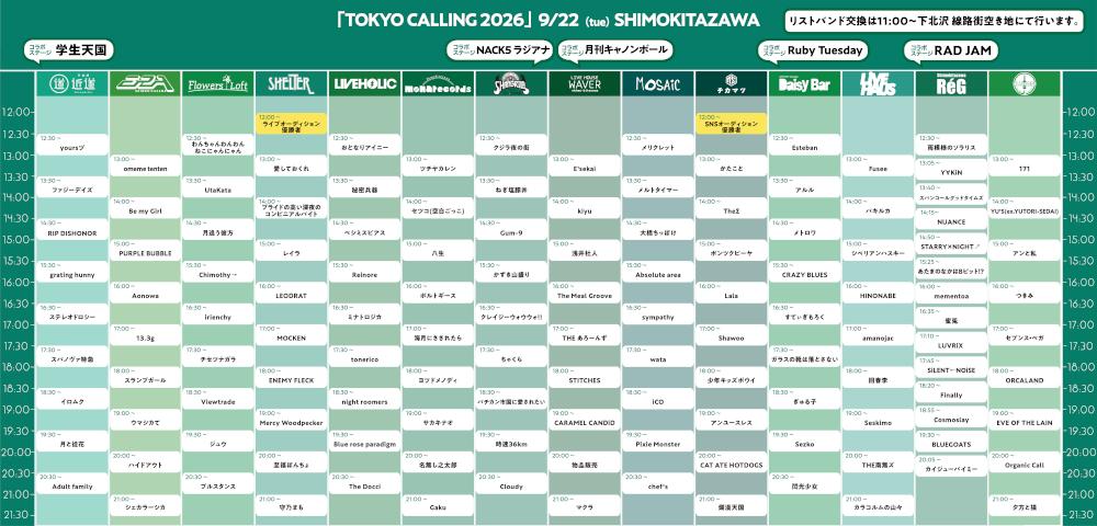 TOKYO CALLING 2026