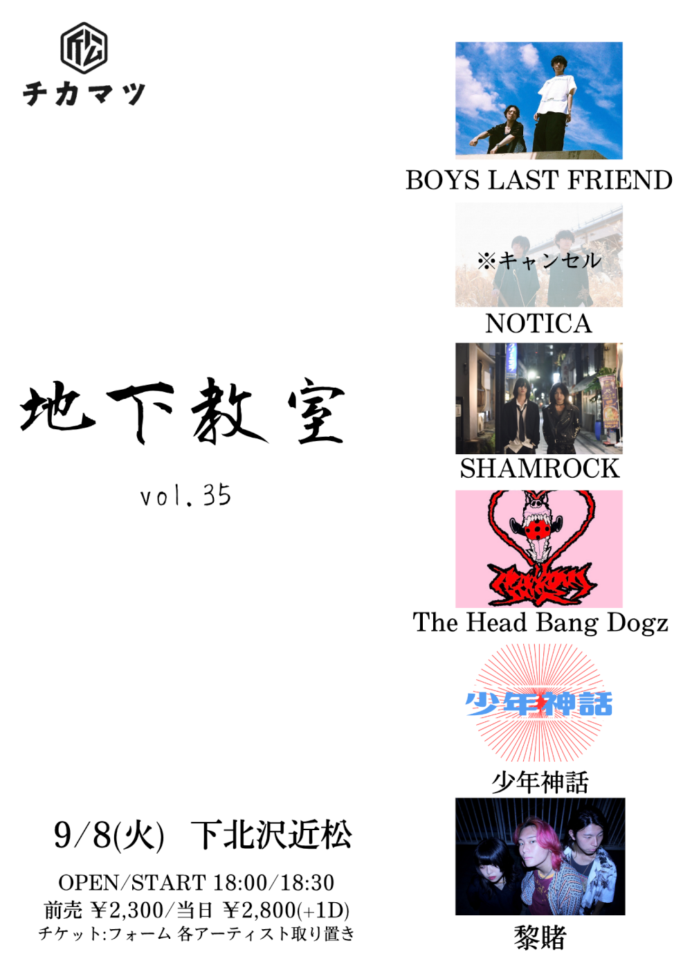 地下教室 vol.35