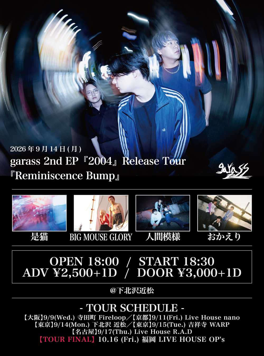 garass 2nd EP『2004』Release Tour『Reminiscence Bump』