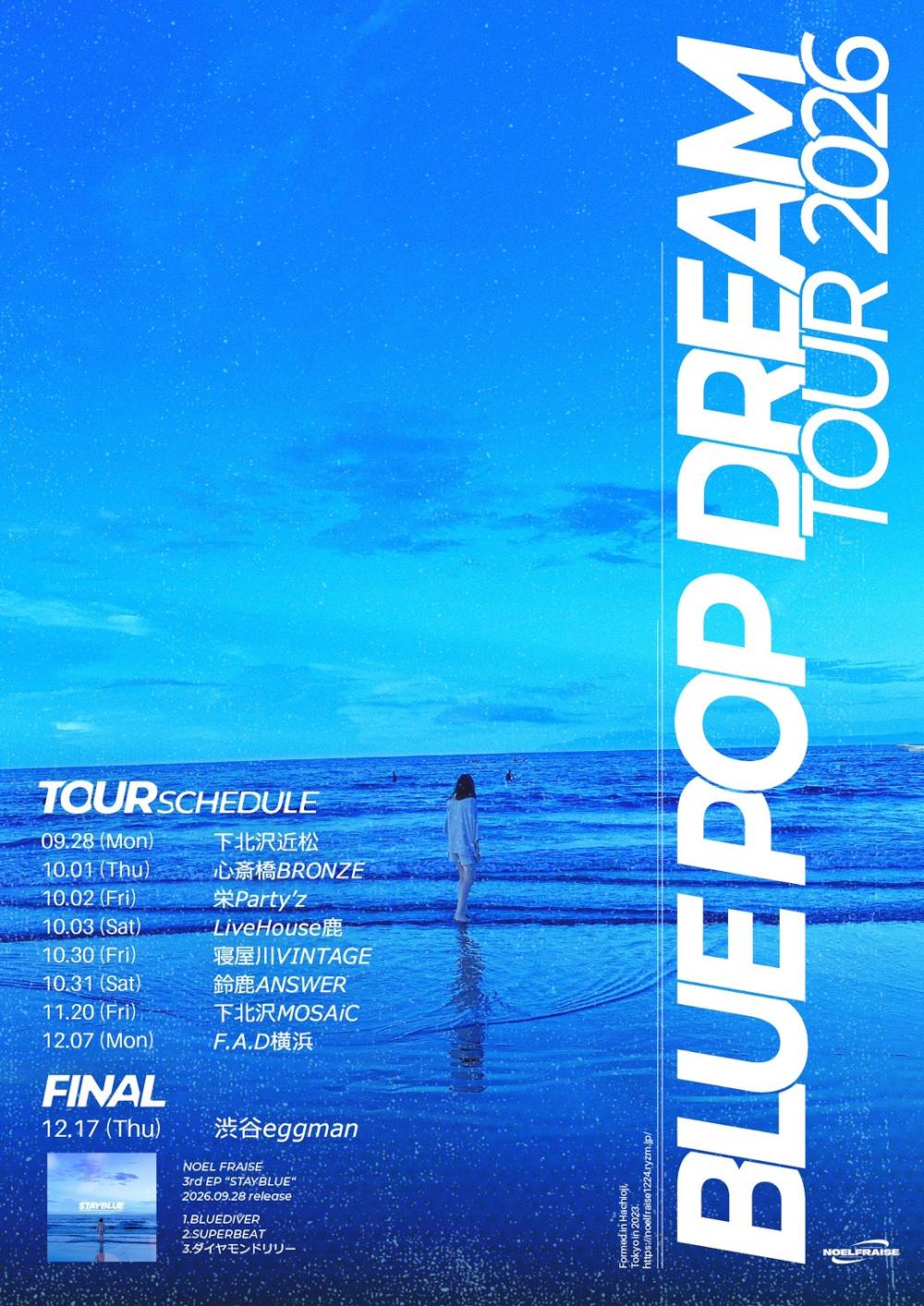 NOEL FRAISE 3rd EP 「STAYBLUE」release 『BLUE  POP DREAM TOUR 2026』