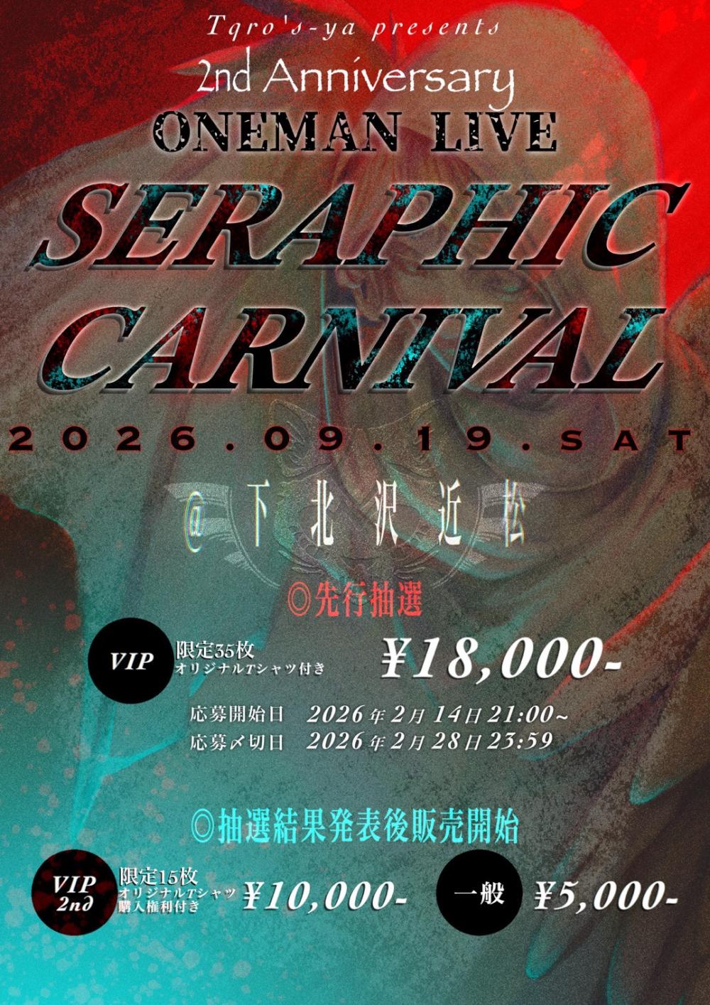 たろ's屋 2nd Anniversary ONEMAN LIVE 『 SERAPHIC CARNIVAL 』