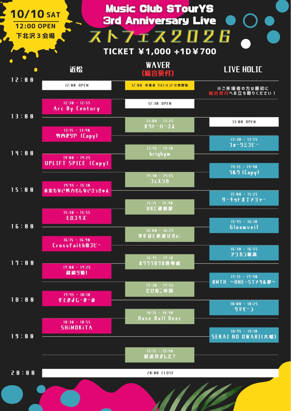 Music Club STourYS 3rd Anniversary Live『 ストフェス2026 』