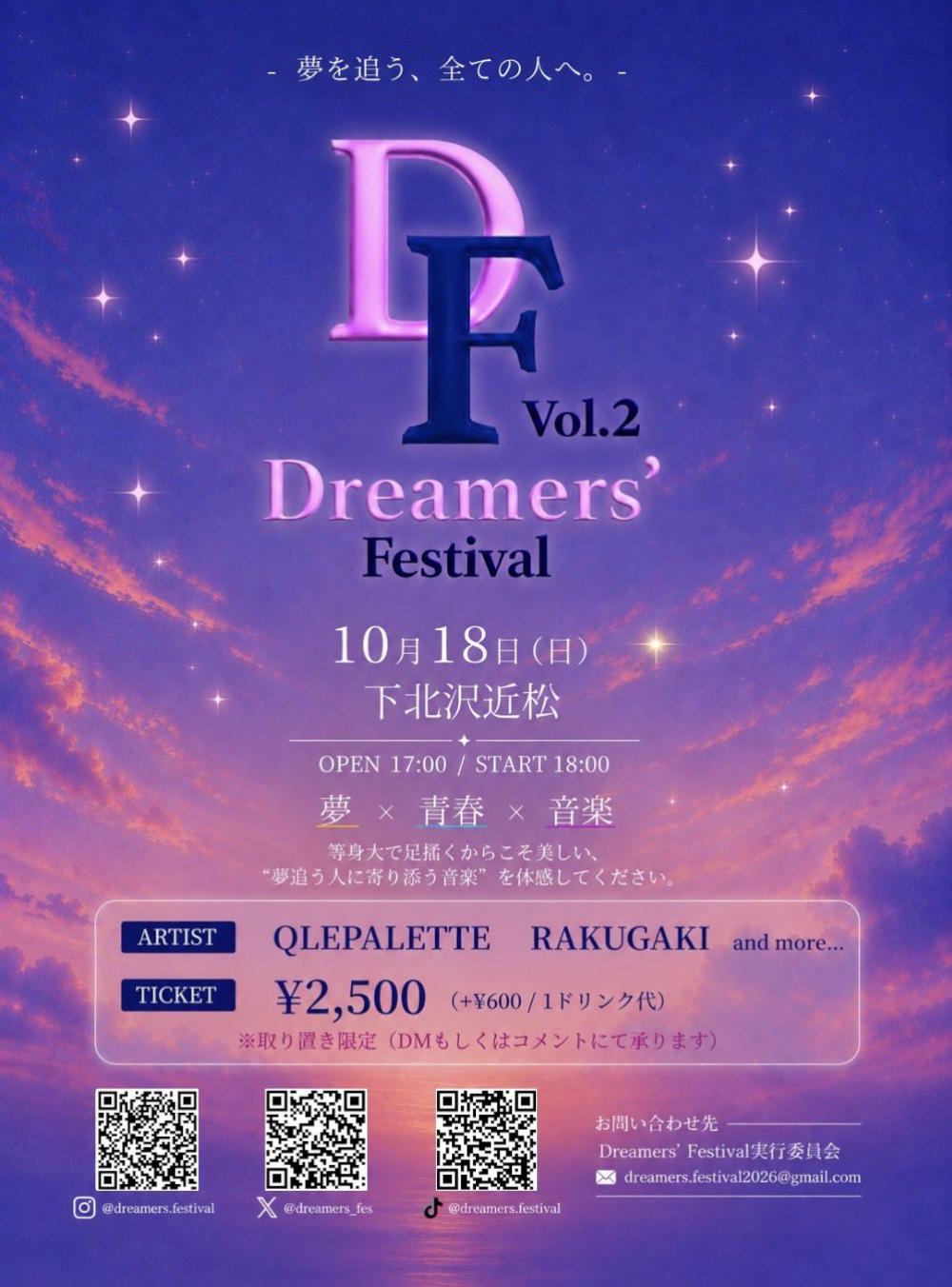 Dreamers' Festival vol.2