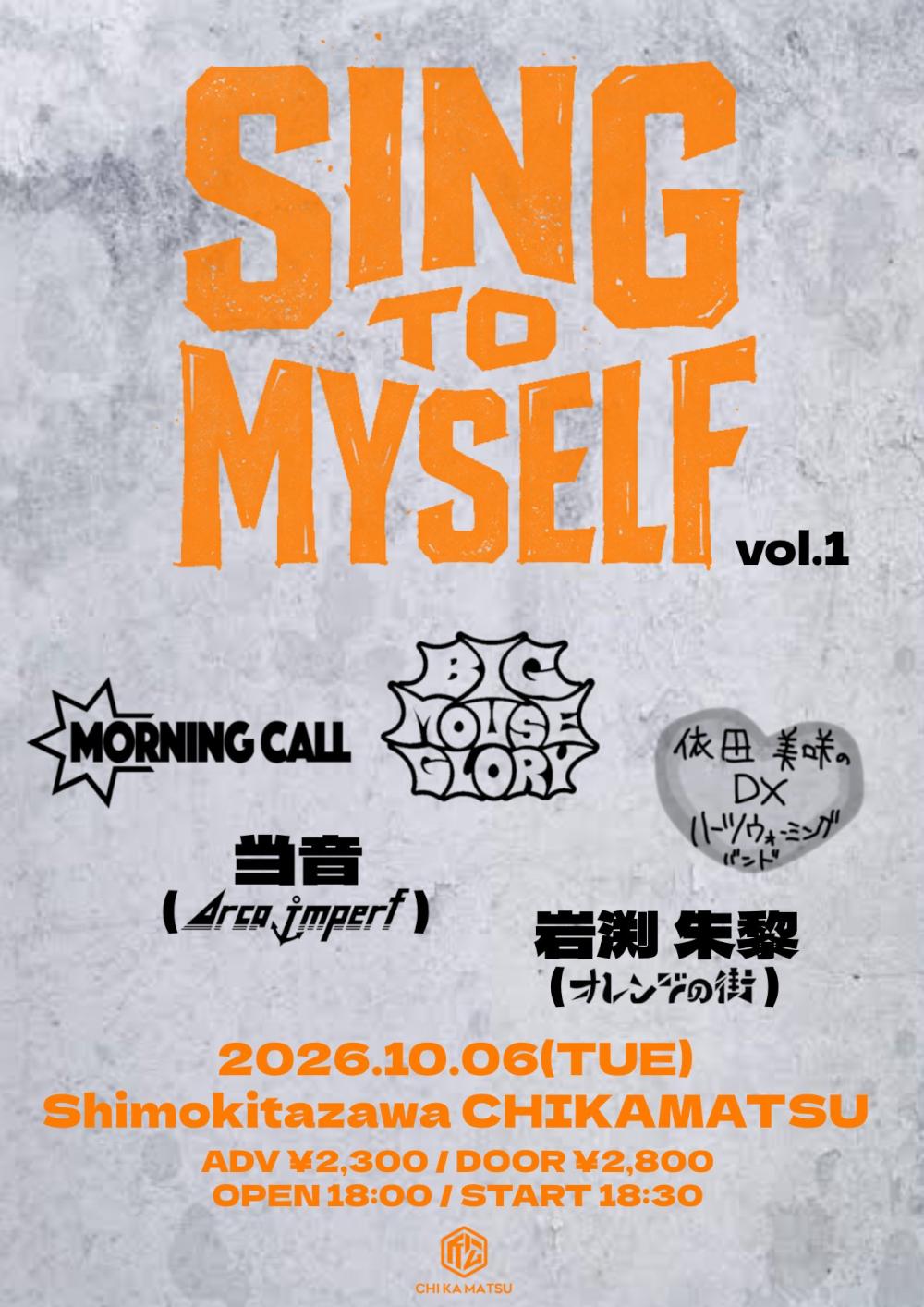 SING TO MYSELF vol.1