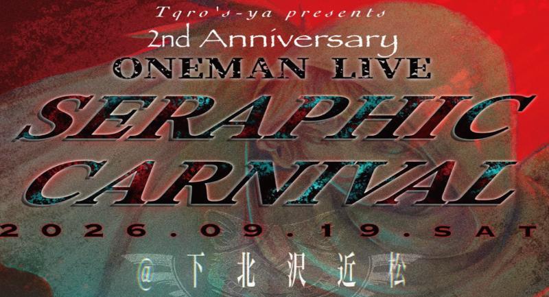 たろ's屋 2nd Anniversary ONEMAN LIVE 『 SERAPHIC CARNIVAL 』