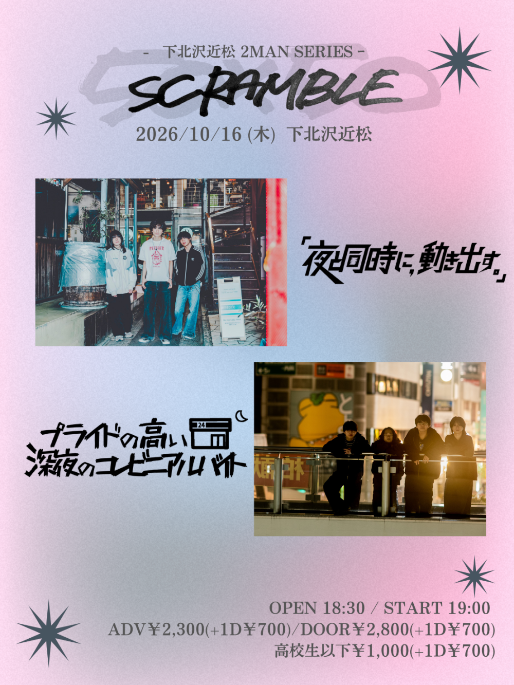 SCRAMBLE