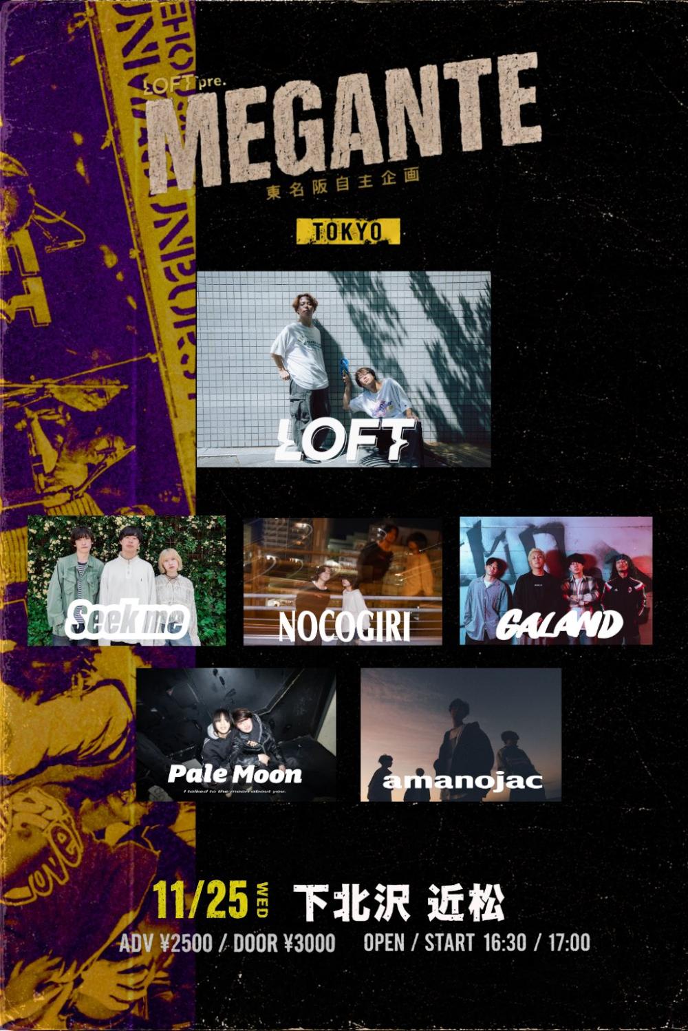 LOFT pre.「MEGANTE vol.7」