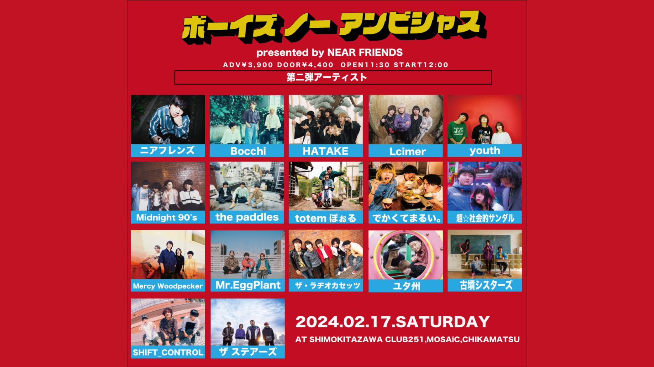 02/17 SAT ニアフレンズpre ボーイズノーアンビシャス - 近松 (チカマツ)